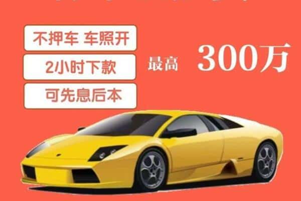 南昌安义县汽车抵押