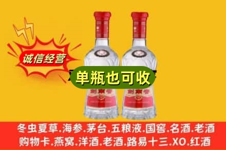 南昌安义县诚信回收剑南春