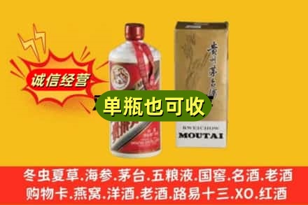 南昌安义县附近回收茅台酒瓶