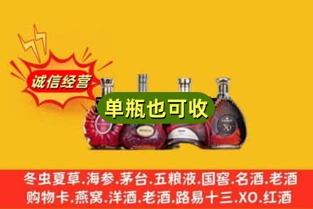 南昌安义县回收洋酒