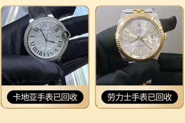 南昌安义县回收手表